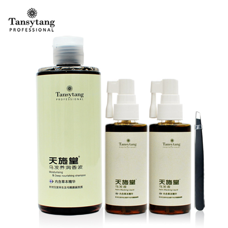 天施堂乌发液洗护套装 白发变黑发产品 植物黑发少白头生理性变黑