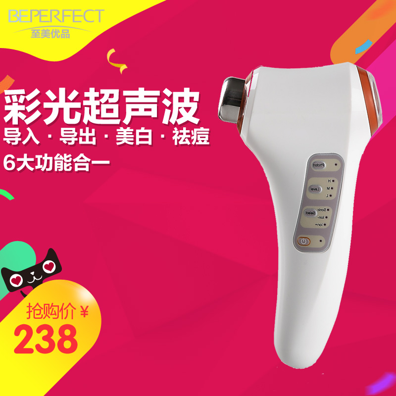 彩光离子超音波导入导出美容仪器 超声波去皱祛痘洁面仪面部排毒