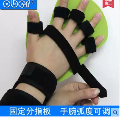 ober rehabilitation finger correction finger splitter Finger correction plate Finger fracture rehabilitation fixed splint protector