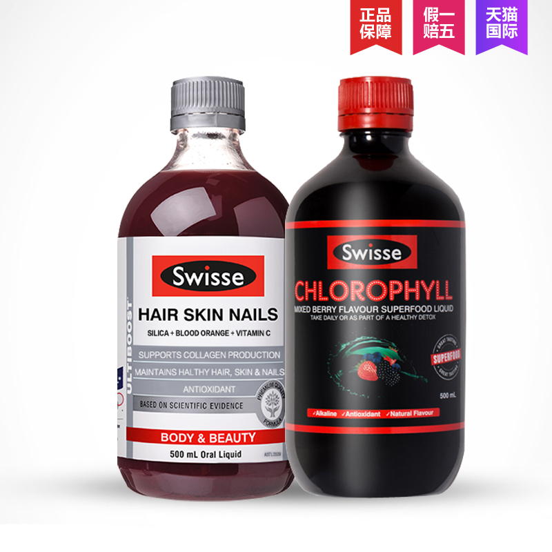 包邮Swisse液体胶原蛋白血橙500ml+ 叶绿素500ml 梅子味排毒养颜