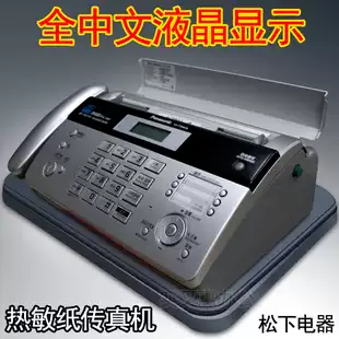 Panasonic Fax Machine New Panasonic 996 Fax Machine Thermal Paper Fax Machine Bring Electric Display Automatic Paper Cutting