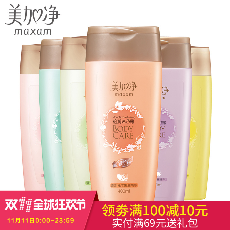 美加净花草沐浴露6件套滋润健肤清爽亮肤家庭装大容量2400ml