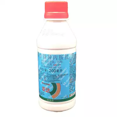 Nongda glyphosate isopropyl ammonium salt 41% orchard wasteland dead grass rotten root extermination glyphosate herbicide