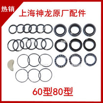 Shenlong QL60 80B high-pressure cleaner BZ320A three-cylinder plunger pump water seal repair bag oil seal seal