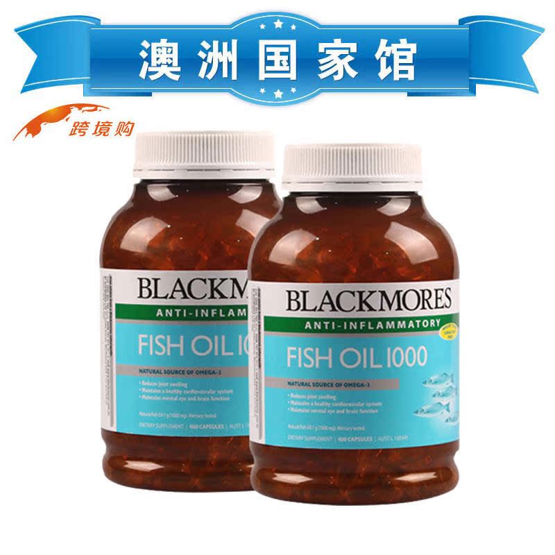 澳洲进口 Blackmores澳佳宝原味深海鱼油软胶囊 400粒*2瓶