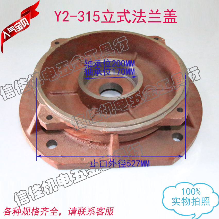 Y2 series motor front end cover Y2-315-4 flange cover vertical end cover motor accessories 110-132kW