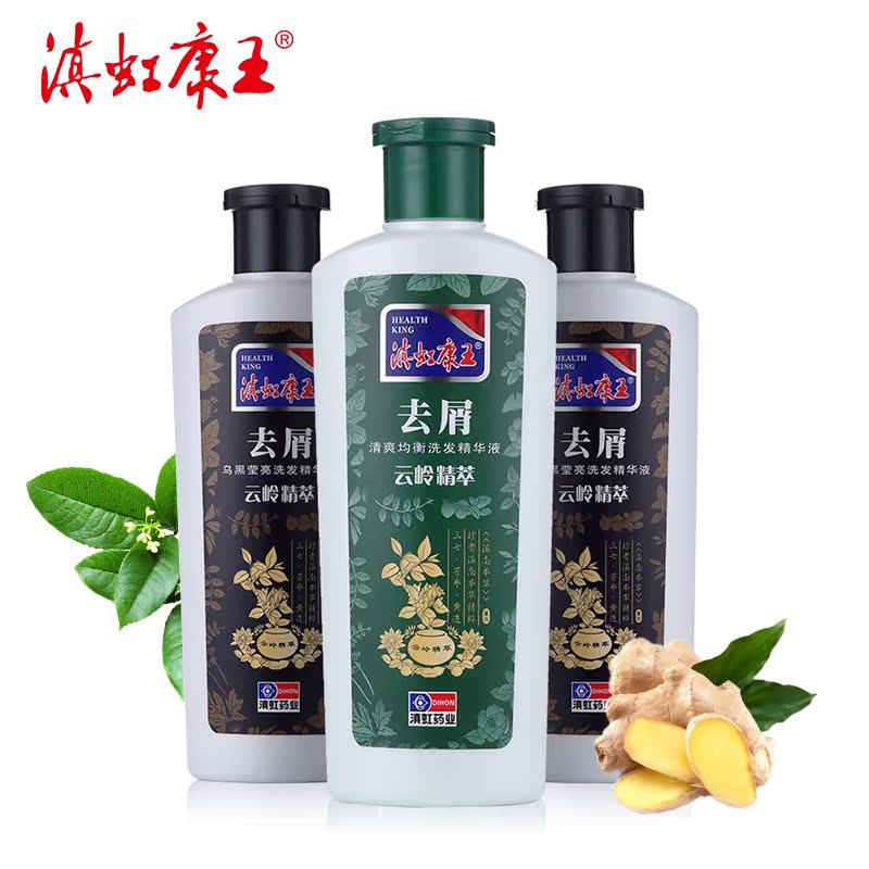 滇虹康王洗发水清爽控油 乌发黑发去屑 洗发露套装800ml康王包邮