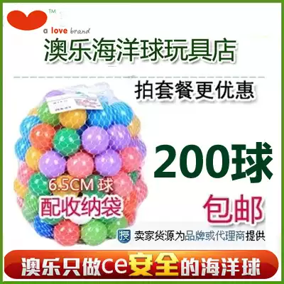 Aol 200 6 5CM color color wave ball baby ocean ball pool children toy ball bag