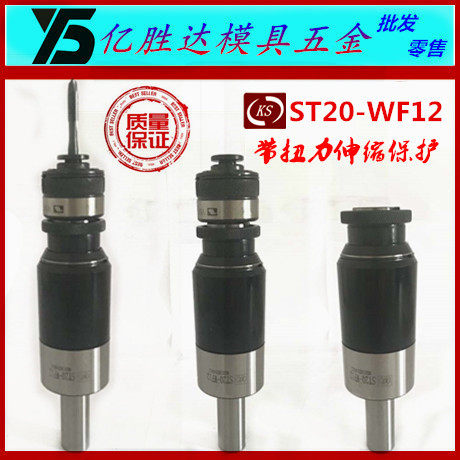 Taiwan straight shank torque tapping shank ST20-WF12 Telescopic tapping shank body