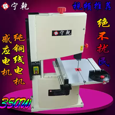 Ning Gan 9 inch small bead cutting machine multifunctional woodworking band sawing machine curve downloader saw blade micro saw blade micro saw machine