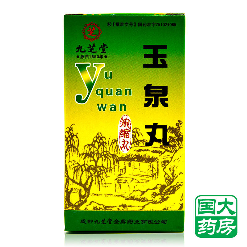 九芝堂玉泉丸 60g*1瓶/盒