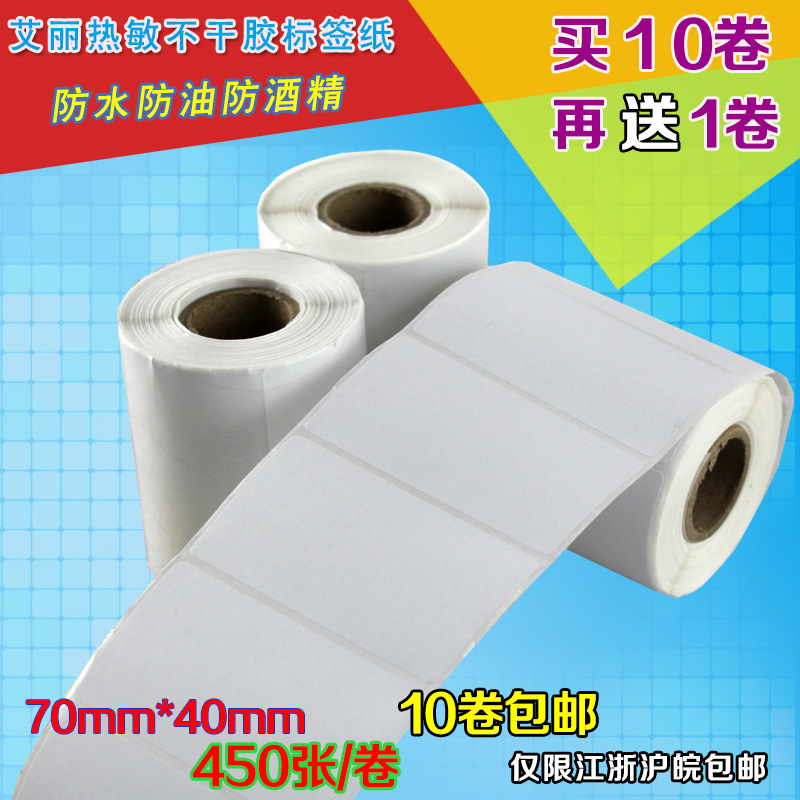 Roll blank barcode code adhesive printing 7040 thermal label paper 70*40mm 400 sheets