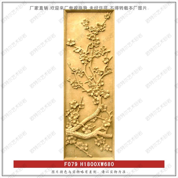 Sandstone Sculptures Plum Blossom Sandstone Sandstone Reliever Frescoed Solid Genguan TV Sofa Background Wall Garden Forest Landscape Sculpture