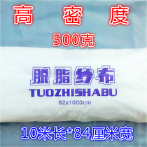 Medical gauze absorbent cotton gauze medical and industrial large gauze roll 10m*0 94m high density