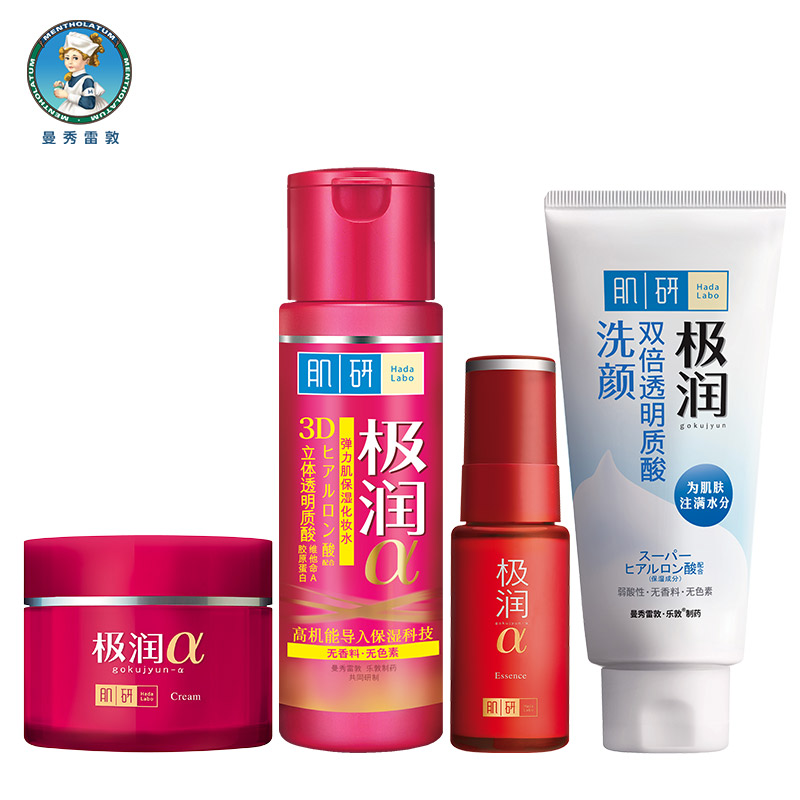 Hada Labo/肌研弹力紧致三件套 水嫩弹润 洁净保湿