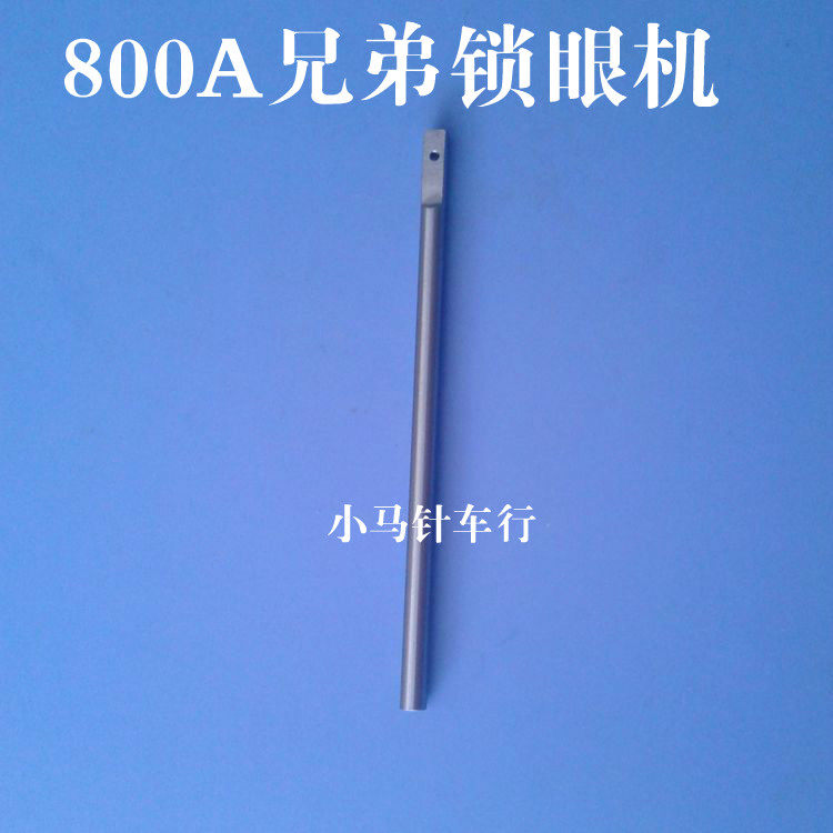 800A Brother Buttonhole Machine Parts Needle Bar
