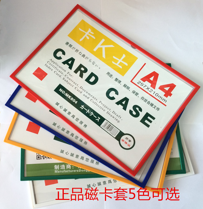 A4 magnetic card sleeve A4 card magnetic gum cover card bag A4 magnetic sleeve 297 * 210 magnetic hard rubber sleeve