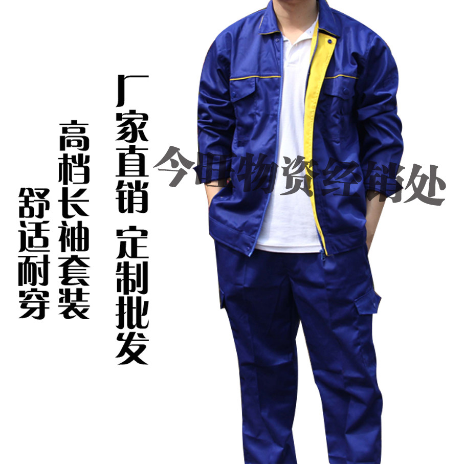 Work clothes long-sleeved suit men and women thin section electric welding breathable auto repair factory tooling work clothes wear-resistant and breathable