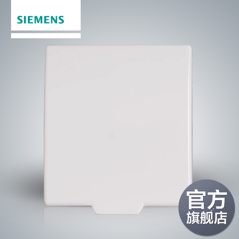 Siemens switch socket panel Smart titanium dioxide wall socket waterproof box splash proof box official flagship store