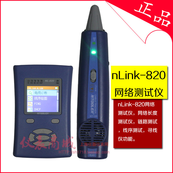 nLink 820 multi-function network tester length tester link cep test line hunt line sequence