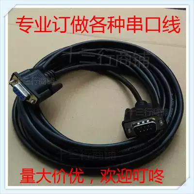 9-pin serial line RS232 serial line COM line DB9 male to female 9 for hole 23 Cross 3 meters 5 meters