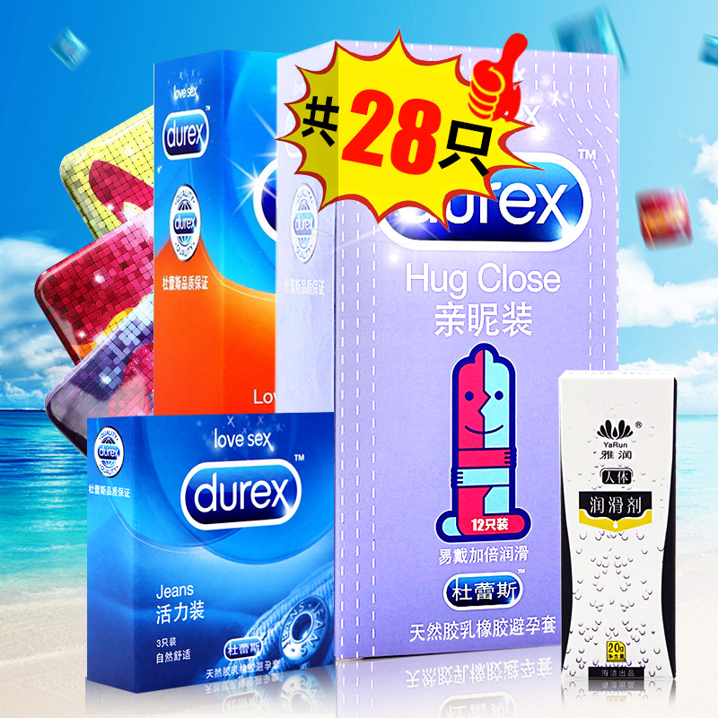 正品杜蕾斯避孕套 亲昵装组合 男女情趣安全套 高潮成人情趣用品