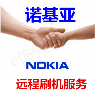 Nokia brushing machine 6700S C1-02 C2-00 C5-03 C6-01 701603 5320 brushed machine