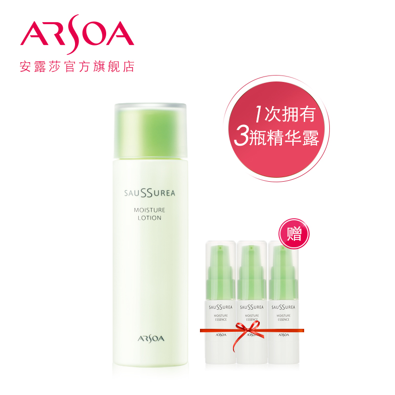 日本安露莎莎斯丽爱 舒缓保湿化妆水150ml  控油爽肤水
