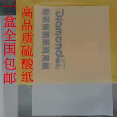 Photosensitive seal material seal material chapter material photosensitive material Diamond sulfuric acid paper sulfuric acid paper
