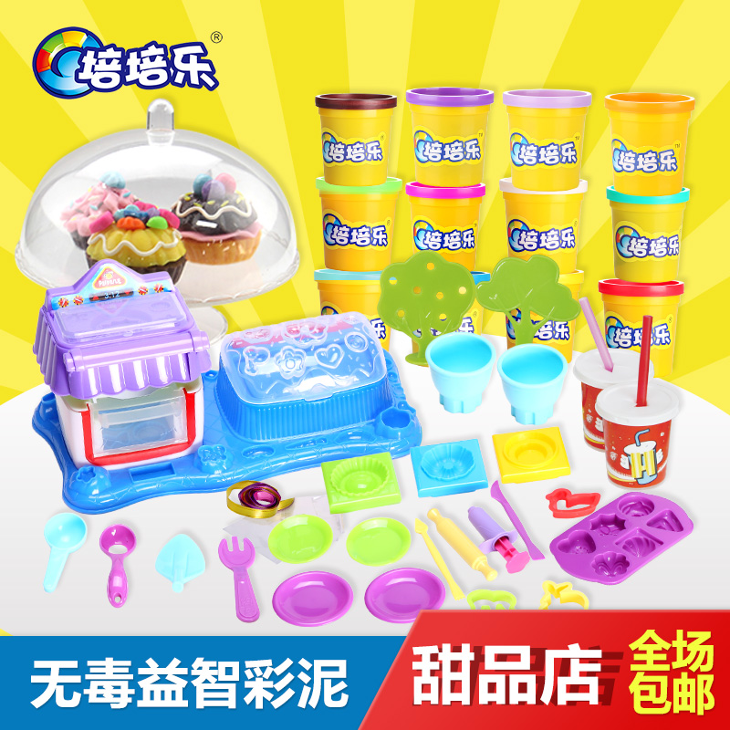 正品 培培乐儿童益智玩具3D无毒彩泥 安全无毒橡皮泥模具套装