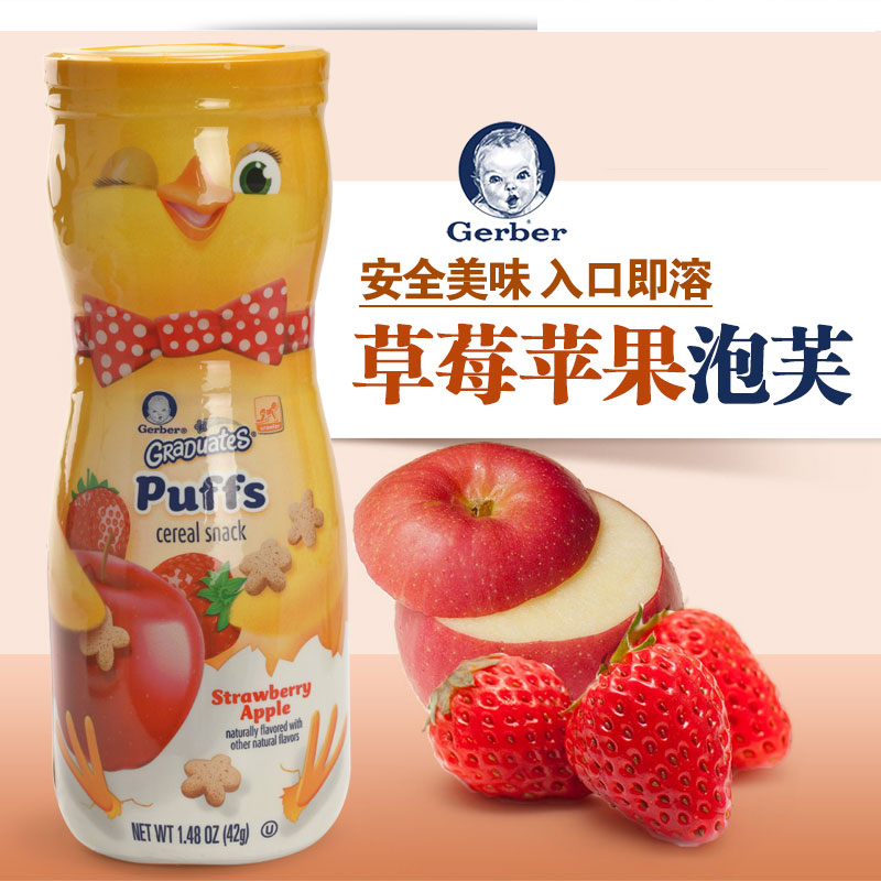 美国 Gerber 嘉宝辅食宝宝零食婴儿草莓苹果味星星泡芙饼干
