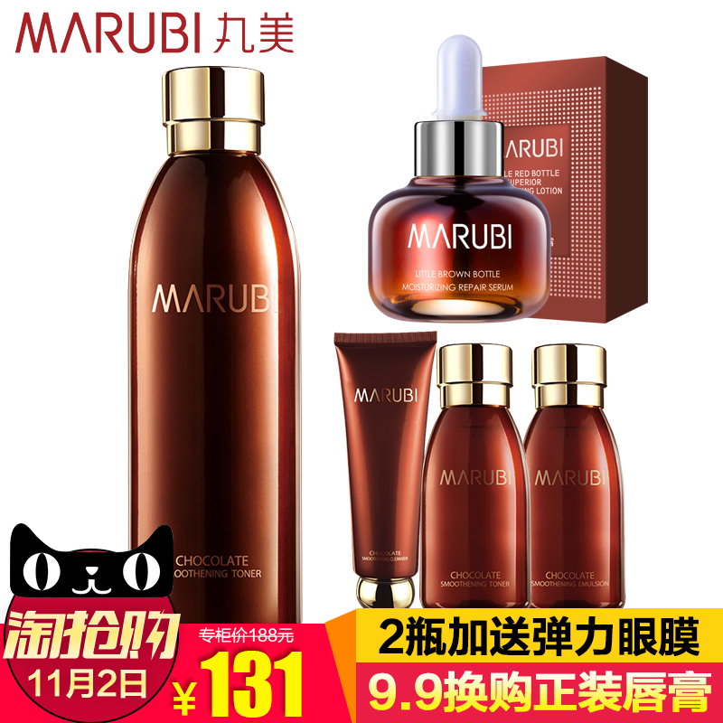 丸美巧克力丝滑水190ml保湿补水白皙护肤品爽肤柔肤水化妆品