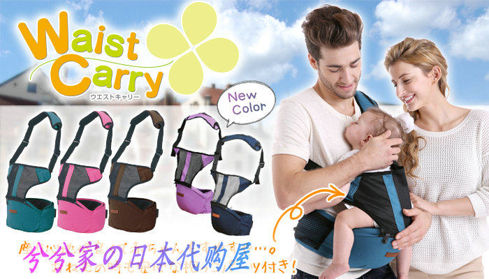 Japan Buddy Buddy Baby Waist Stool Cuddling Bag Dual-use Baby Cuddling Bag Multicolored Optional