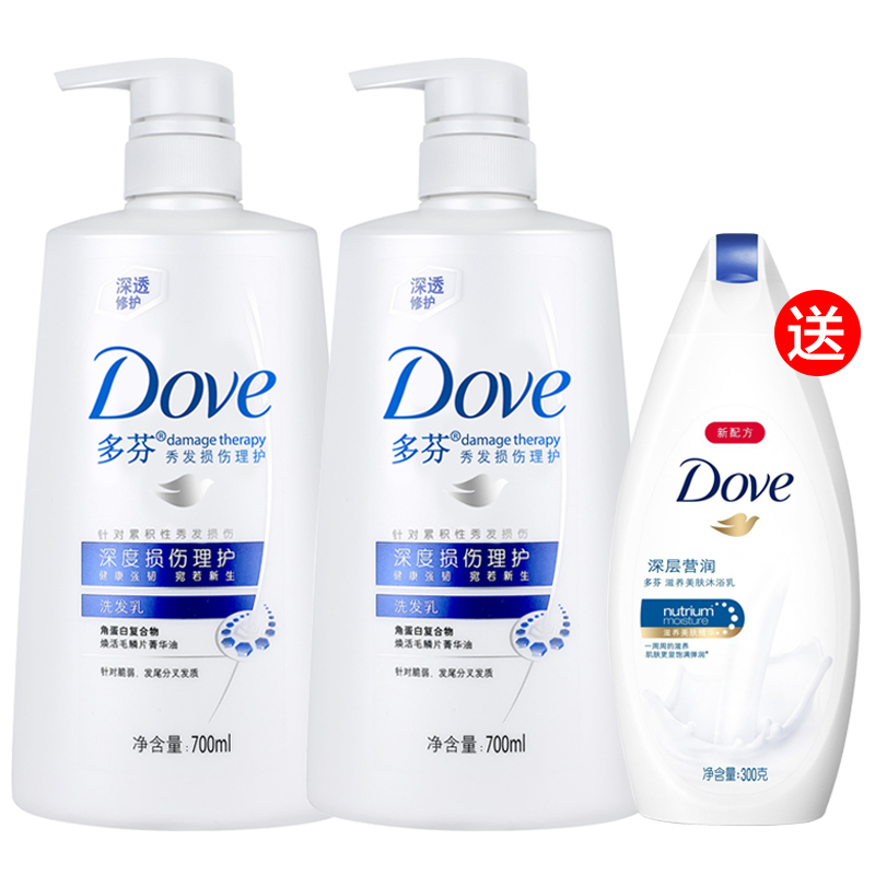 正品包邮 多芬洗发水深度损伤理护洗发乳700ml*2瓶滋养洗发露套装