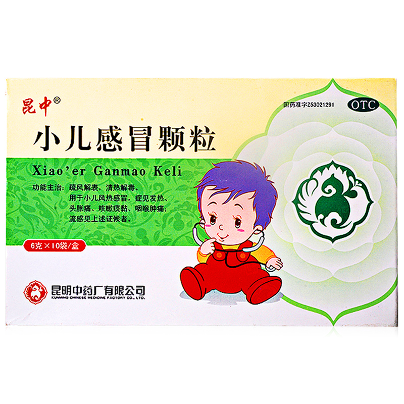 昆中 小儿感冒颗粒 10袋 儿童宝宝 风热感冒 头痛流鼻涕 咳嗽痰粘