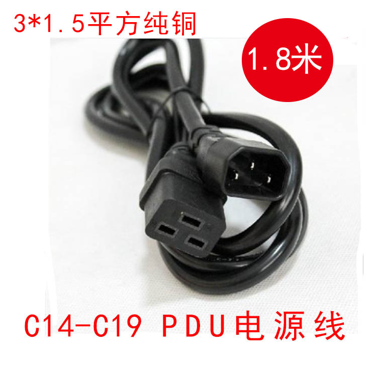 PDU power cord C14-C19 C14 male to C19 female server power cord 10A to 16A 1 8 meters pure copper