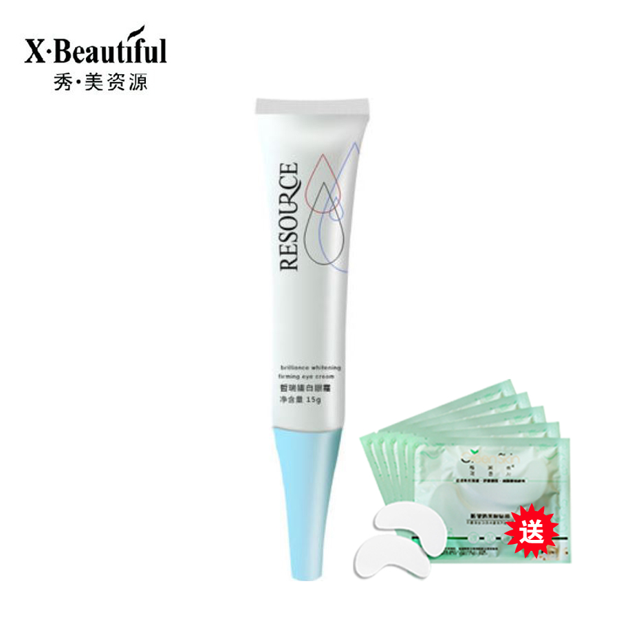 秀美资源 皙瑞臻白眼霜15g 保湿淡化黑眼圈