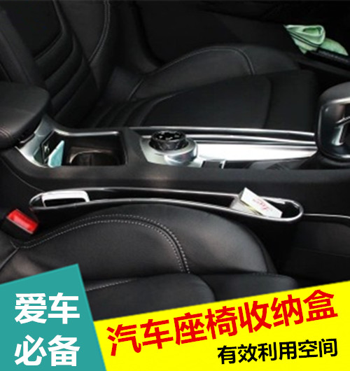汽车座椅缝隙防漏储物盒车载夹缝手机杂物收纳盒车用垃圾盒收纳袋