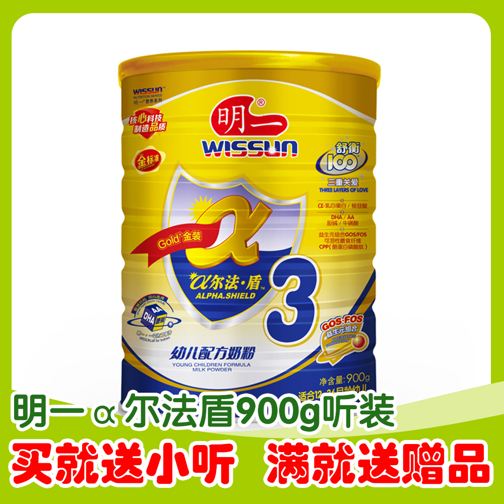 16.3 明一3段900克 α尔法盾 幼儿奶粉 MY6247