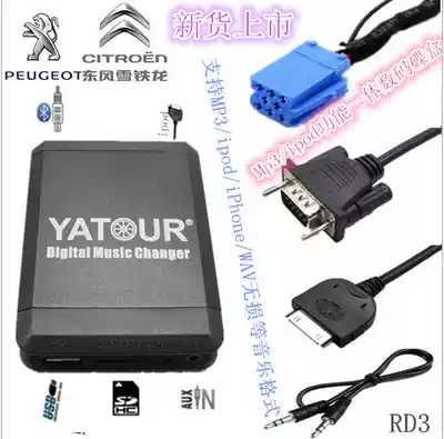 Peugeot 106 206 207 307 406 407 607 806 807 buses digital die he lossless WAV