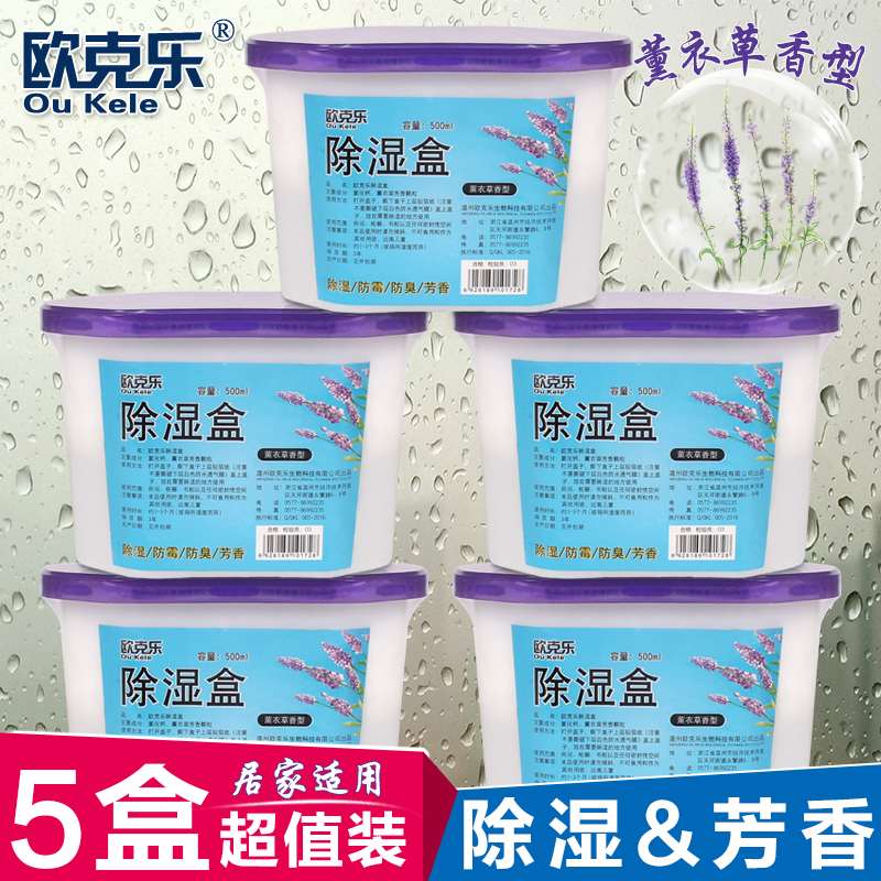 Wardrobe desiccant moisture-proof agent dehumidification box moisture-absorbing agent indoor water-absorbing artifact water-absorbing moisture-proof anti-mildew dehumidification bag