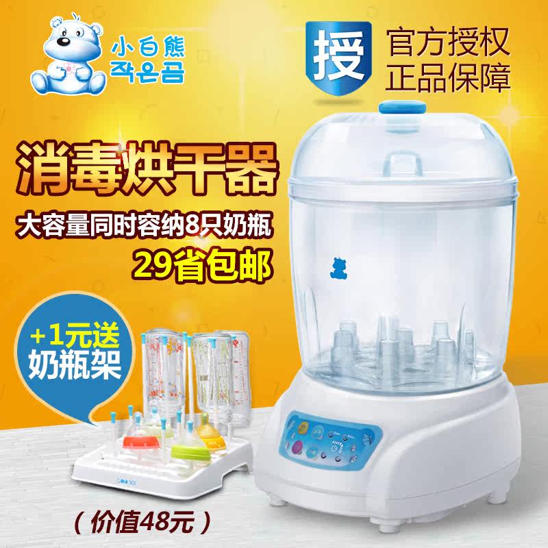 小白熊0601升级版奶瓶消毒烘干器HL-0681 婴儿奶瓶蒸汽消毒锅杀菌