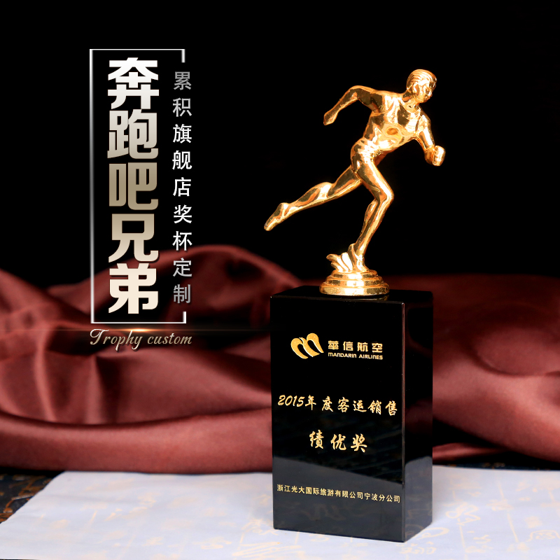 Run Bar Brothers Trophy Customized Competition Event Awards Running Crystal Trophy Spot Making