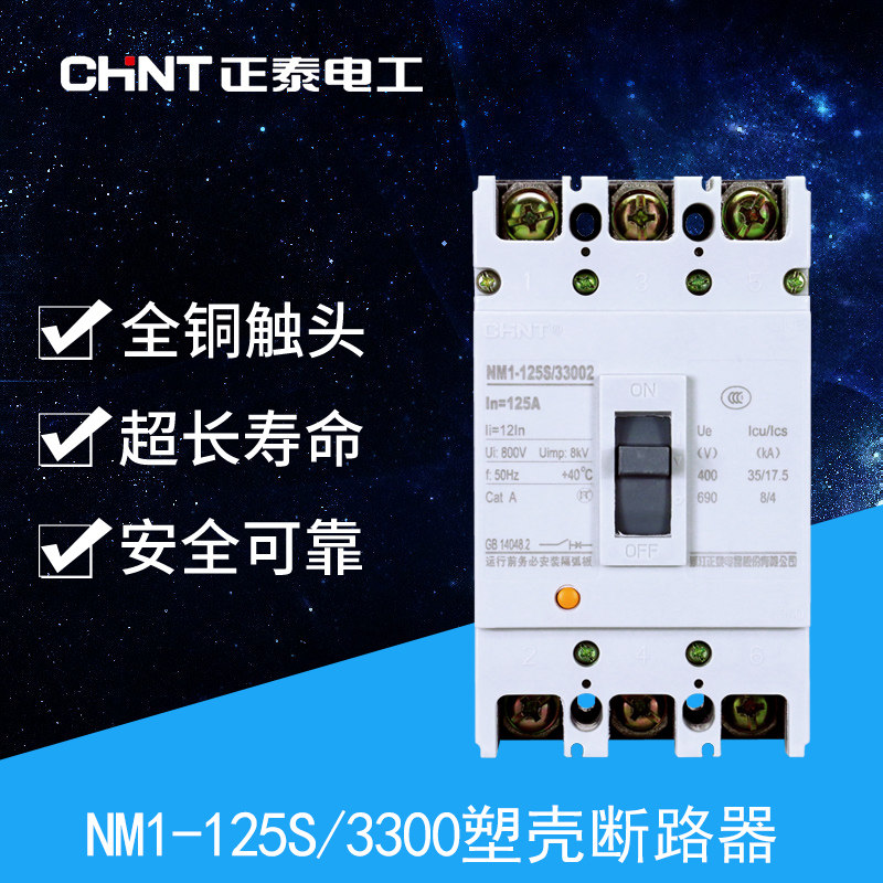 Circuit breaker Air switch Air switch NM1-125S(100S) 3300 32A-125A