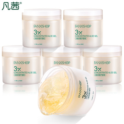 【5瓶装】凡茜3倍浓缩芦荟胶 补水修护保湿祛痘凝胶面霜免洗面膜