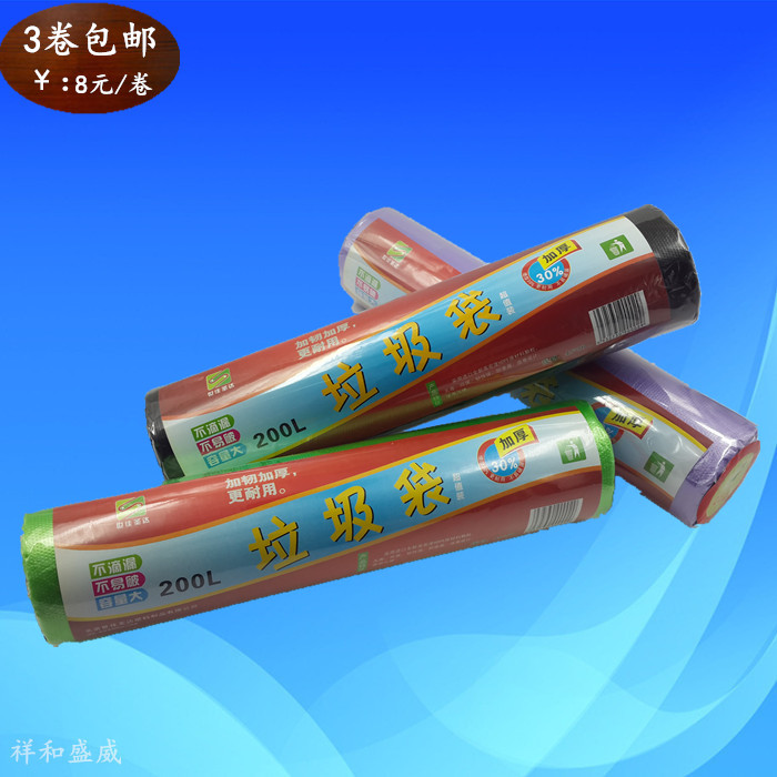Garbage bags 3 volumes New material Large volume garbage bags Wastebasket Bags Rolls Loaded Garbage Bags 45 * 50cm 200L-Taobao