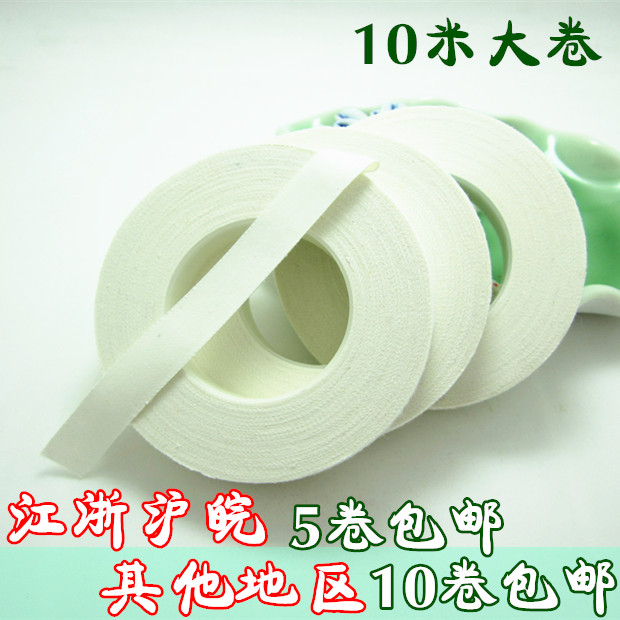 Super sticky cotton hypoallergenic tape white breathable guzheng nail tape 10 meters affordable