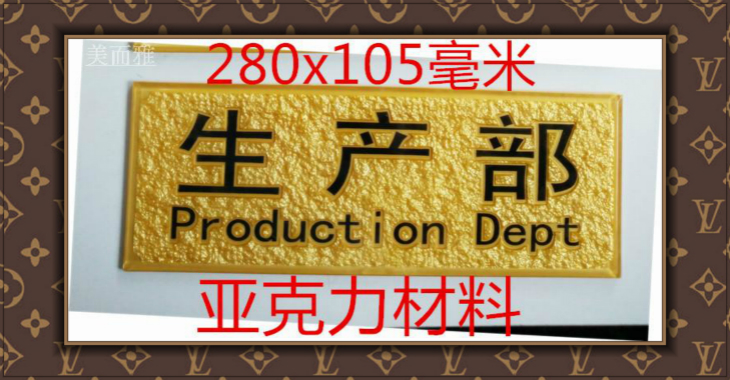 Deputy General Manager's Room Acrylic Doorplate Enterprise Company Corroom Wall Card Office Doorplate adhesive sticker ID nameplate