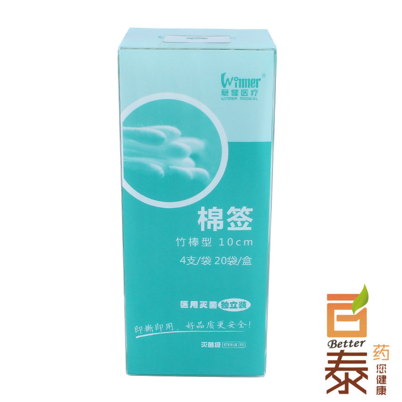 稳健棉签 竹棒型 皮肤创面等清洁消毒处理 一次性棉签棉棒 BT