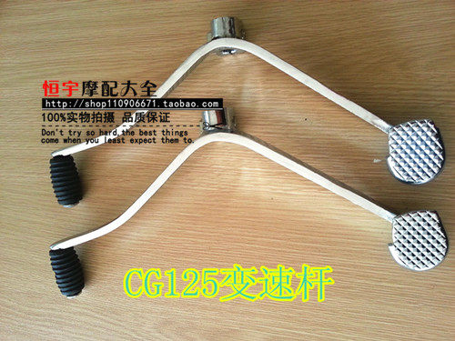 CG125 Transformation Gear Lever Gear Lever ZJ125 Swap Gear Lever Gear Lever Gear Lever Locomotive Accessories